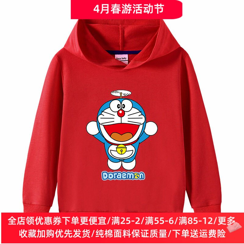 叮当猫童装男童连帽卫衣春秋款外套女宝宝春装长袖薄款儿童上衣潮