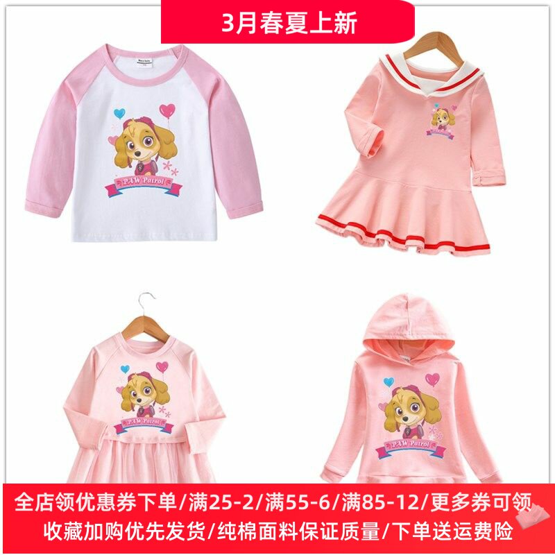 汪汪队衣服女童春秋长袖T恤2026新款儿童纯棉连衣裙薄款裙子春装5