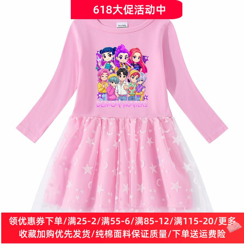 猎魔女团衣服儿童长袖连衣裙女童秋季薄款网纱公主裙子女孩秋装潮