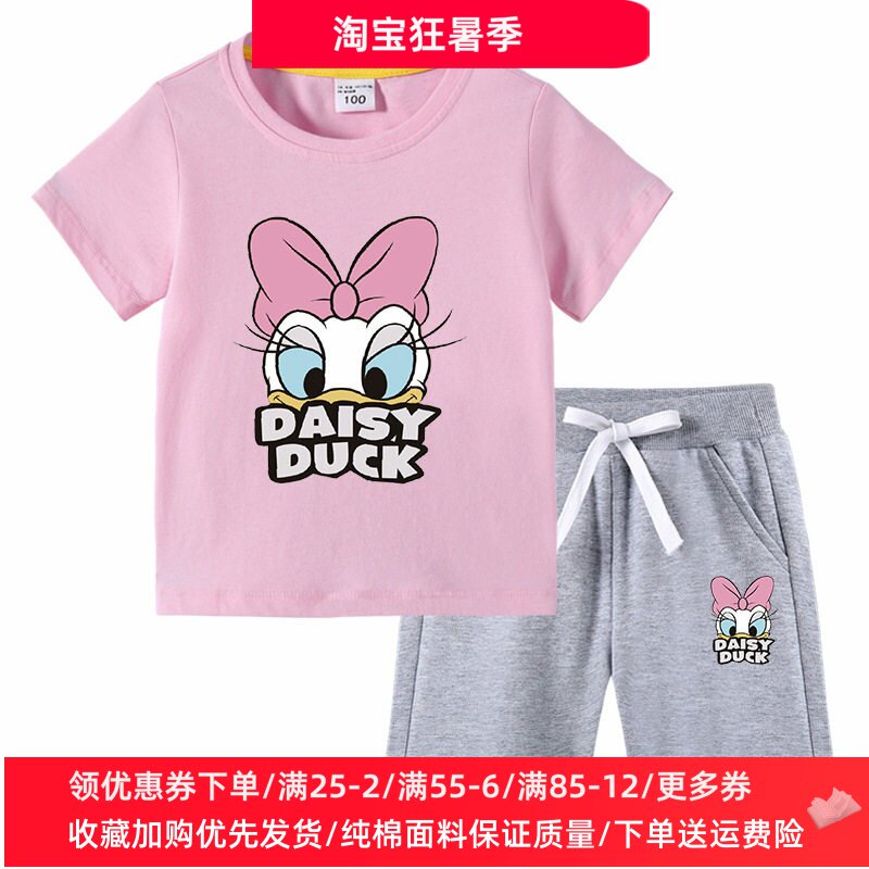 唐老鸭黛西衣服女童夏季套装卡通儿童短袖T恤短裤纯棉薄款两件套
