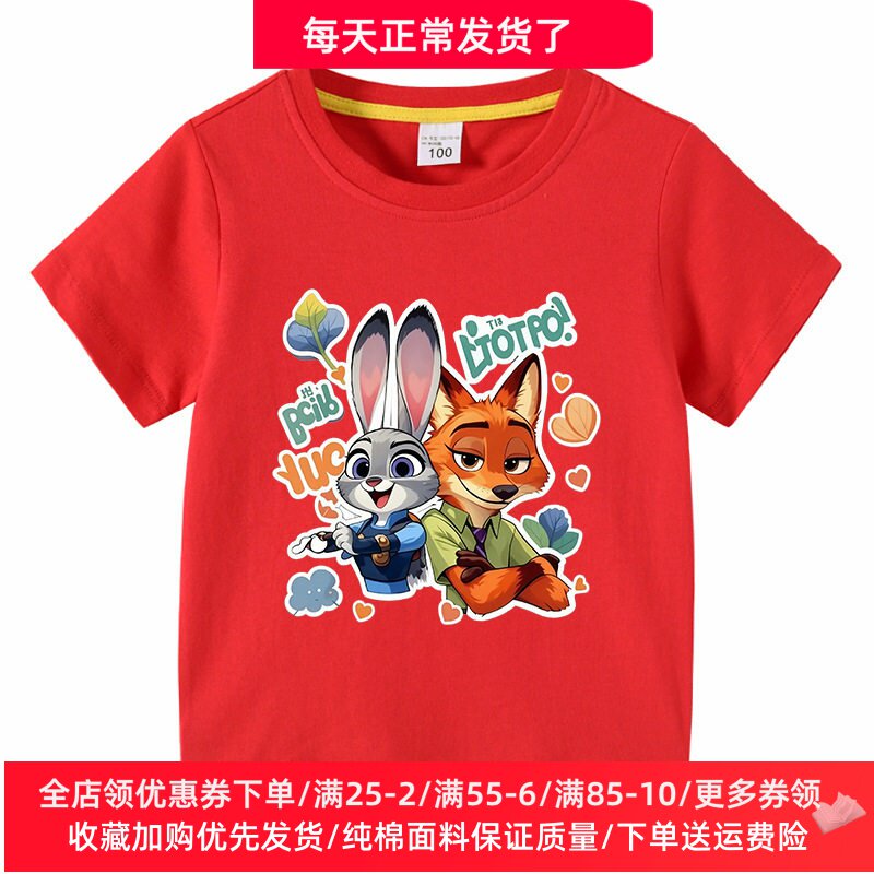 男女童短袖T恤洋气红色夏装儿童夏季薄款纯棉上衣卡通疯狂动物城