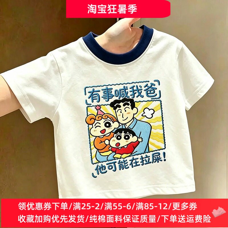 有事喊我爸男女童夏季短袖T恤儿童纯棉卡通趣味上衣薄款夏装潮流