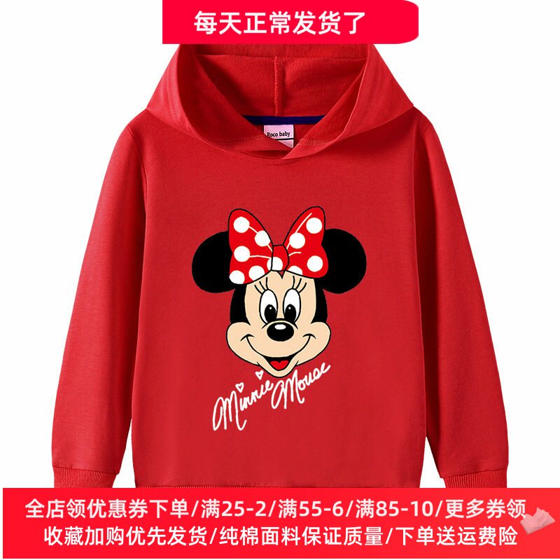 米妮女童连帽卫衣春装2026新款儿童长袖上衣春季薄款女孩外穿外套