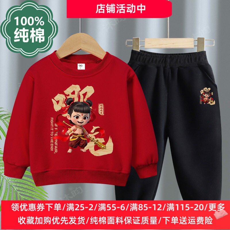 哪吒之魔童闹海男童套装春季长袖卫衣纯棉儿童薄款两件套男孩春装