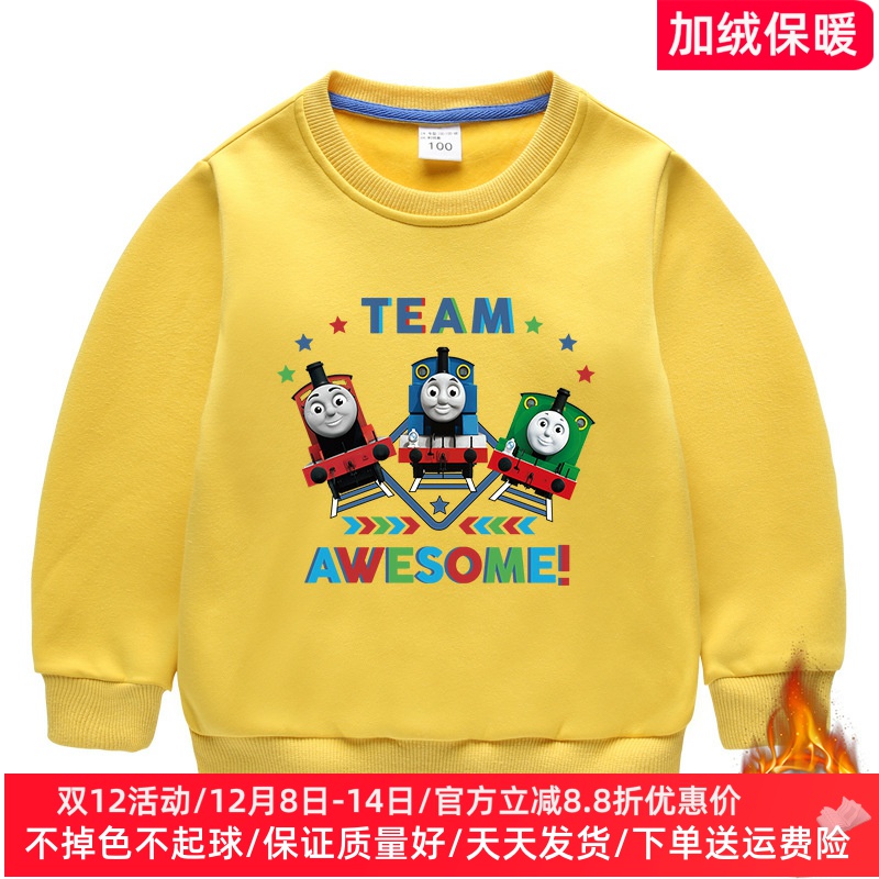 托马斯童装男童卫衣加绒加厚秋冬款男宝宝打底衫儿童保暖上衣冬装