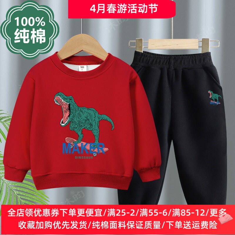 恐龙衣服男童套装春装儿童纯棉薄款长袖卫衣男孩卡通霸王龙两件套