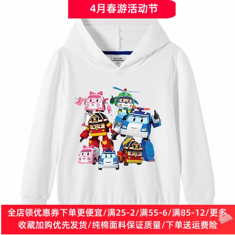 变形警车童装男童卫衣春秋款儿童长袖连帽外套女童薄款上衣春装潮