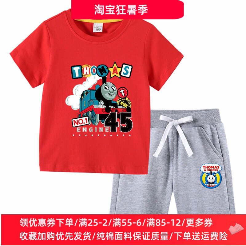 托马斯火车男女童套装2026新款纯棉短袖t恤夏季短裤薄款儿童夏装