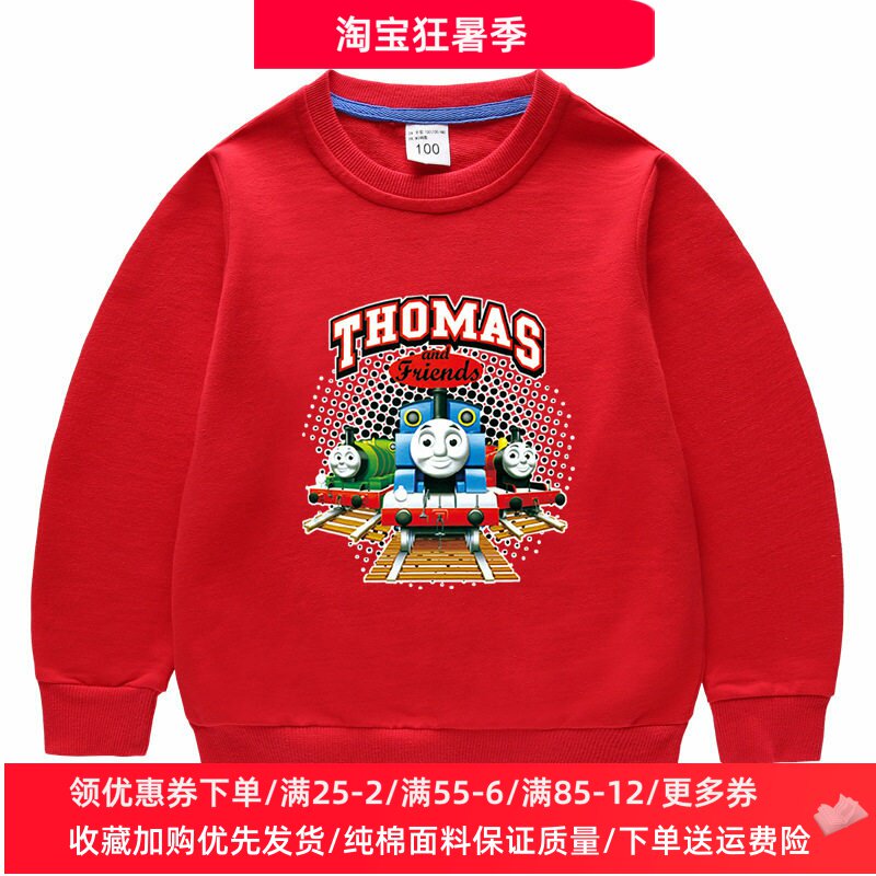 托马斯衣服秋装男童童装长袖卫衣2026秋季新款儿童纯棉薄款上衣潮