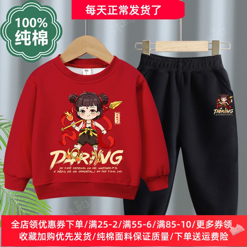 男童哪咤卫衣春秋长袖套装动漫女童纯棉两件套儿童哪吒衣服春装潮