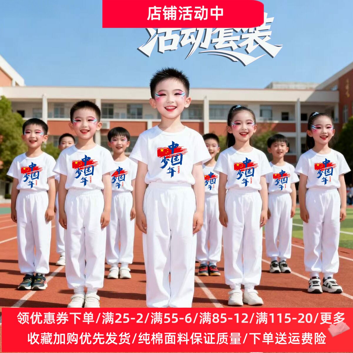 六一儿童演出活动表演服套装白色T恤夏季长裤两件套中国少年班服