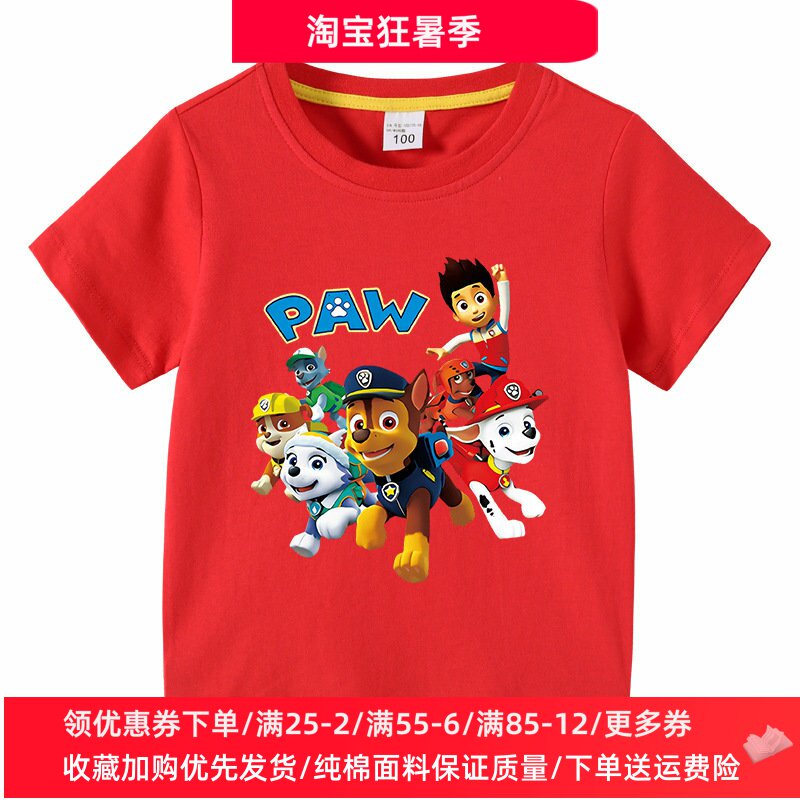 汪汪队童装夏季短袖百搭薄款