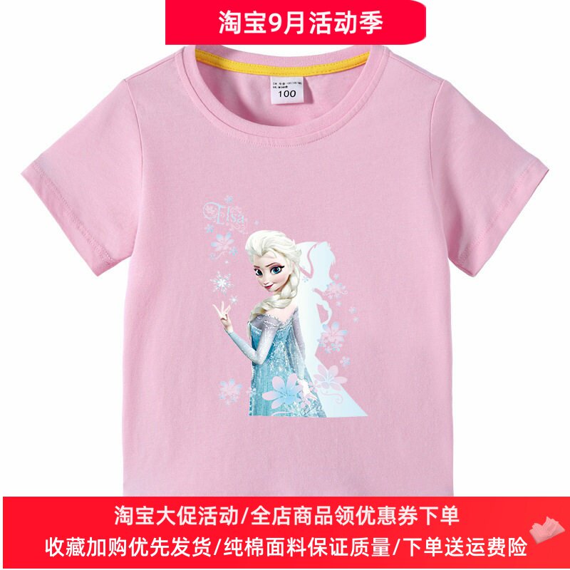 冰雪奇缘童装女童夏季短袖T恤衫女宝宝艾莎公主儿童薄款上衣夏装