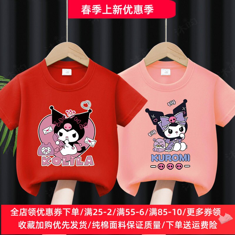 库洛米女童短袖t恤2026新款儿童纯棉半袖上衣夏季薄款女宝宝夏装T