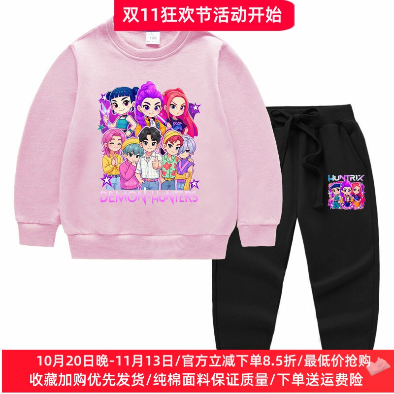 Kpop猎魔女团童装儿童长袖卫衣套装女童春秋纯棉两件套女宝宝秋装