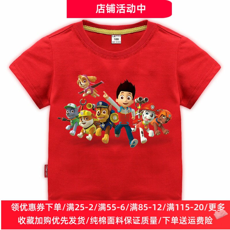 汪汪队立大功衣服男童短袖t恤纯棉半袖儿童上衣2026夏装潮两件套