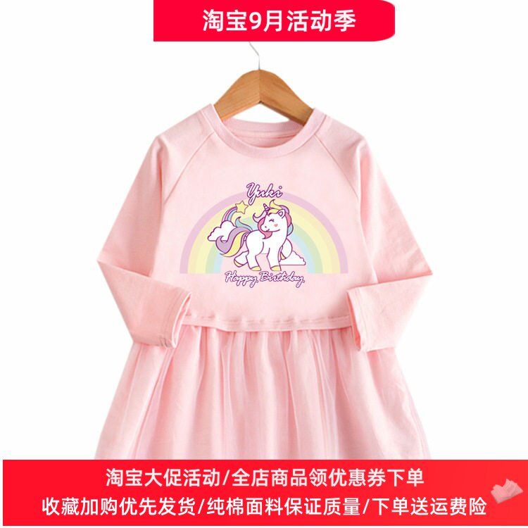 女童秋装连衣裙洋气小女孩学院风网纱裙儿童长袖独角兽公主裙秋季