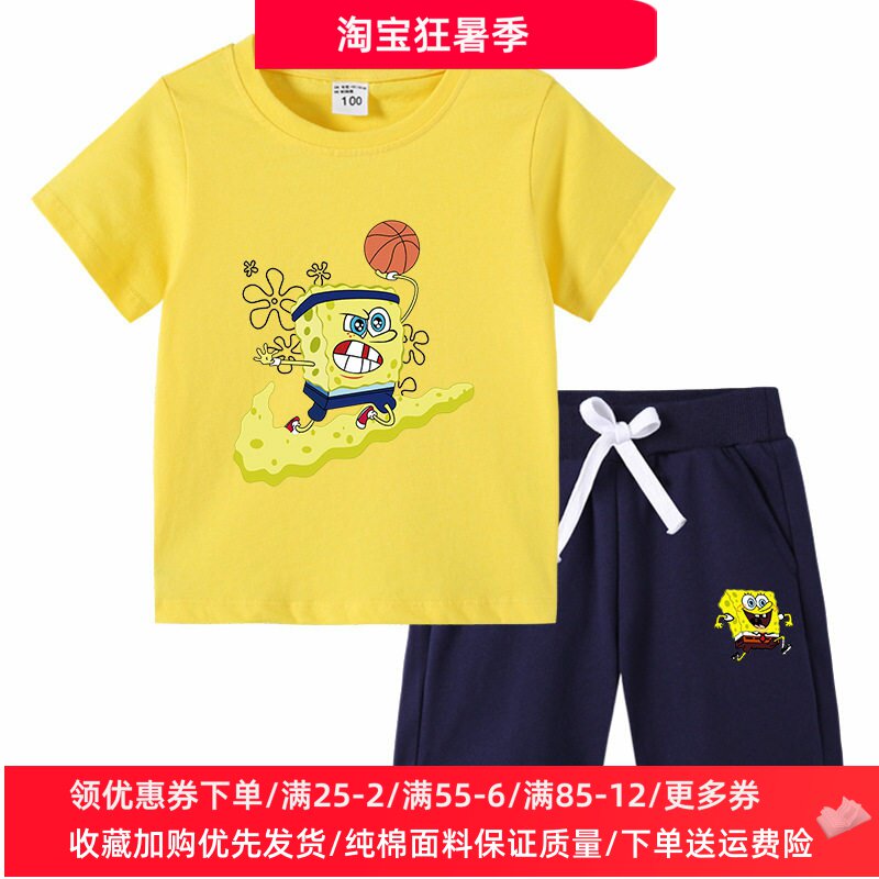海绵宝宝衣服男女童夏季套装2026新款薄款纯棉两件套儿童短袖T恤