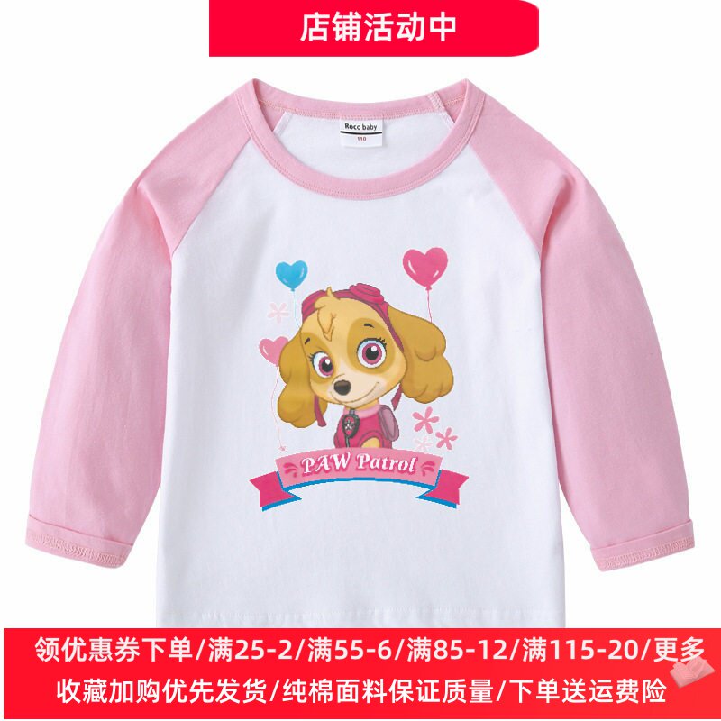 汪汪队天天衣服女童长袖t恤春季童装女孩薄款纯棉上衣儿童打底衫