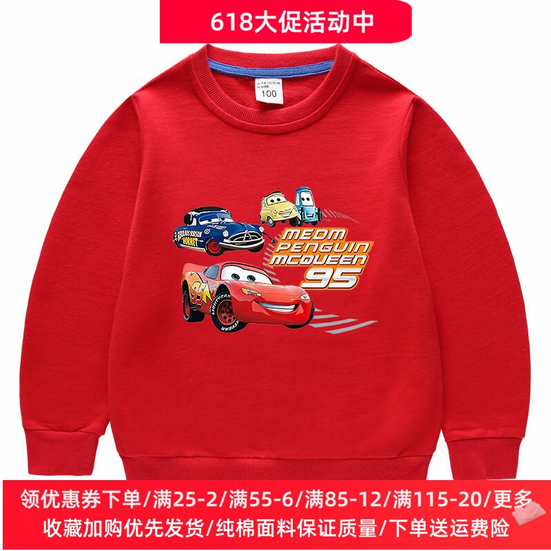 麦昆车衣服男童长袖卫衣春秋款儿童红色纯棉上衣汽车冠军卡通童装