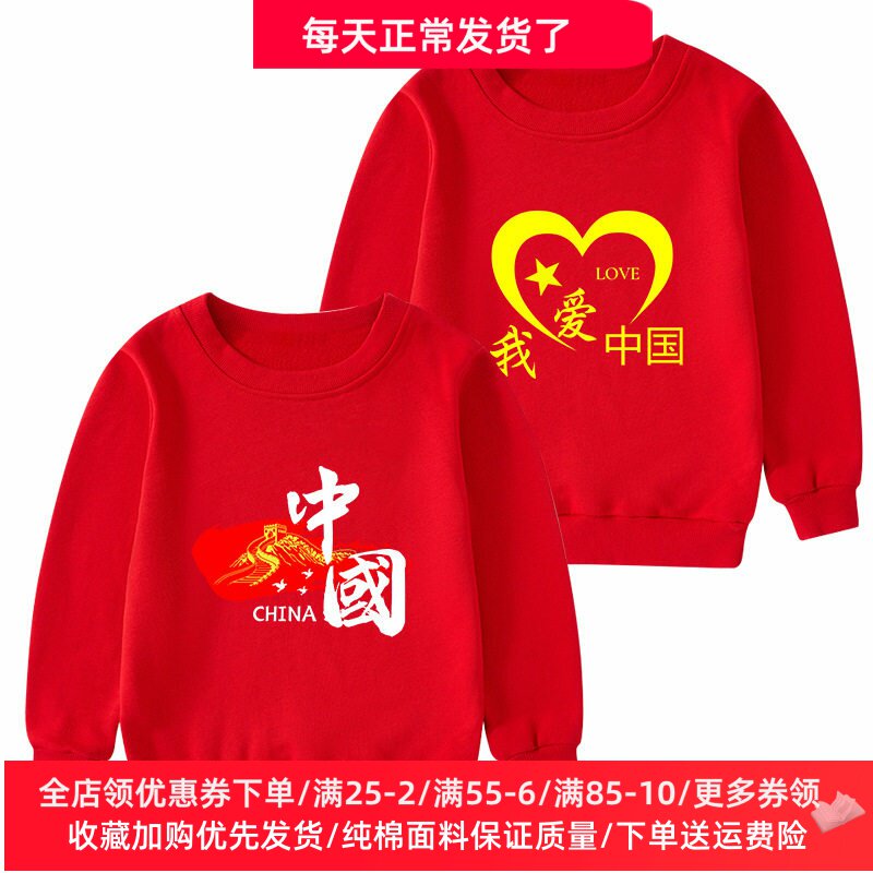 男童卫衣2026新款女童春装中国大红色上衣薄款六一儿童节表演服装