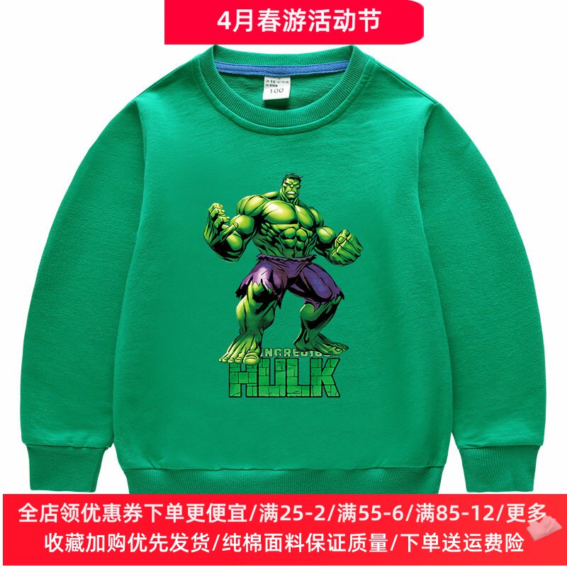 绿巨人童装男童卫衣春秋款儿童卡通长袖打底衫中大童薄款上衣春装