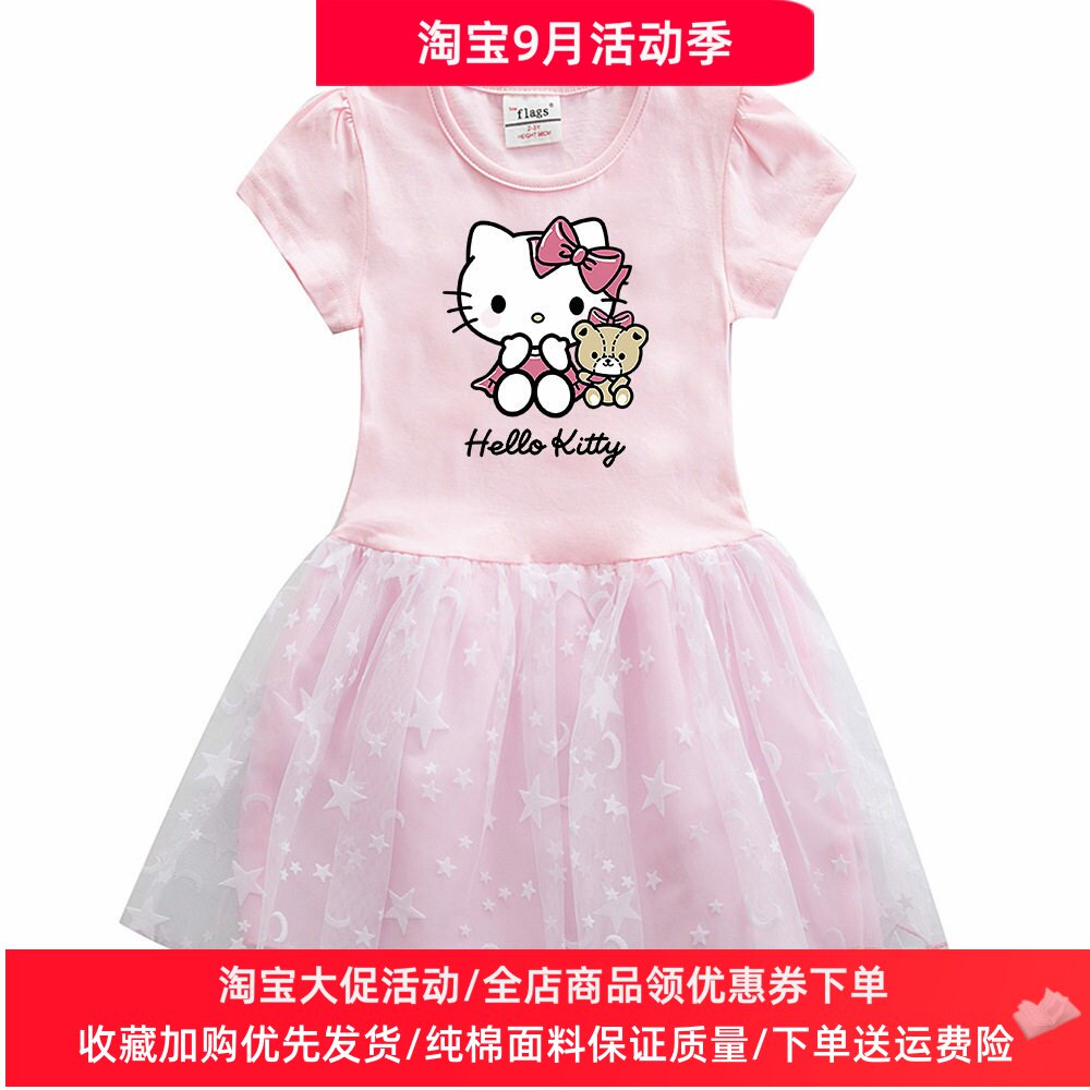 凯蒂猫衣服女童连衣裙夏季洋气女孩时尚短袖网纱裙子儿童薄款夏装
