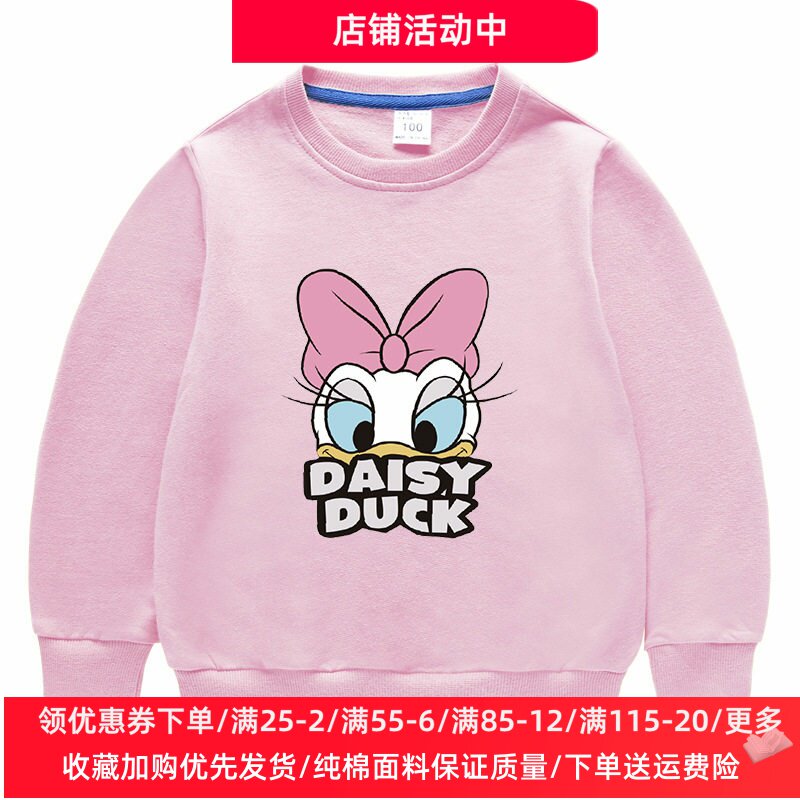 唐老鸭女童卫衣长袖2026新款春季上衣纯棉洋气儿童黛西衣服春装潮