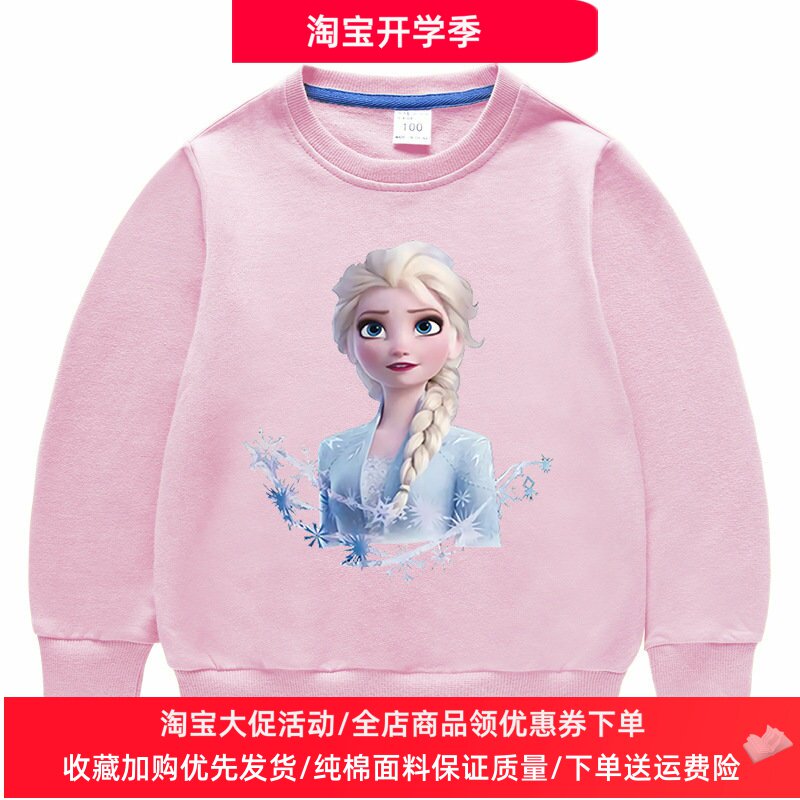 爱莎公主衣服女童长袖卫衣春秋薄款冰雪奇缘艾莎儿童纯棉上衣秋装