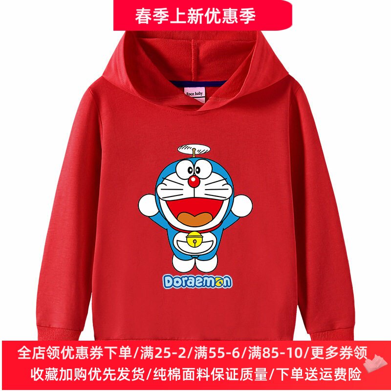 叮当猫童装男童连帽卫衣春秋款外套女宝宝春装长袖薄款儿童上衣潮