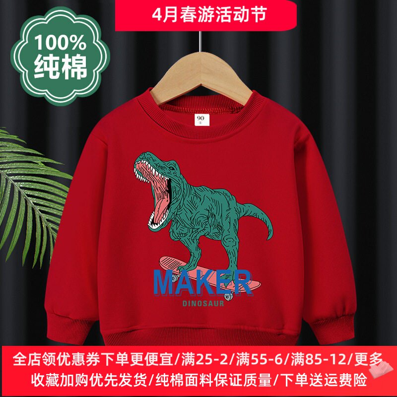 恐龙衣服童装男童长袖卫衣春春季儿童纯棉薄款春装男孩卡通上衣潮