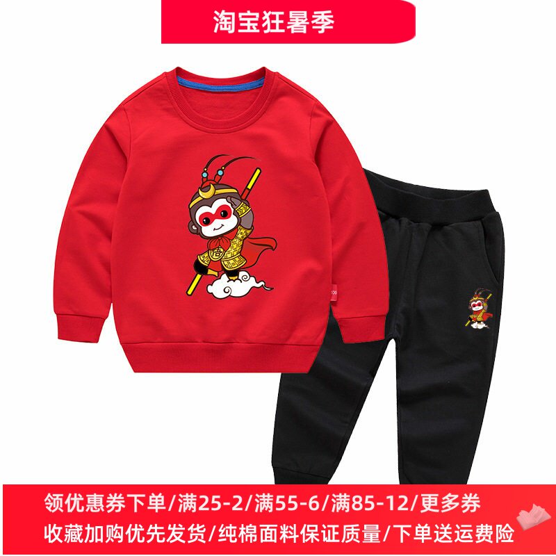 孙悟空衣服男童套装春秋款卡通儿童纯棉长袖卫衣男大童秋装两件套