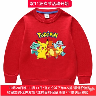 皮卡丘童装男女童长袖卫衣春秋薄款纯棉儿童卡通红色上衣宝宝秋装