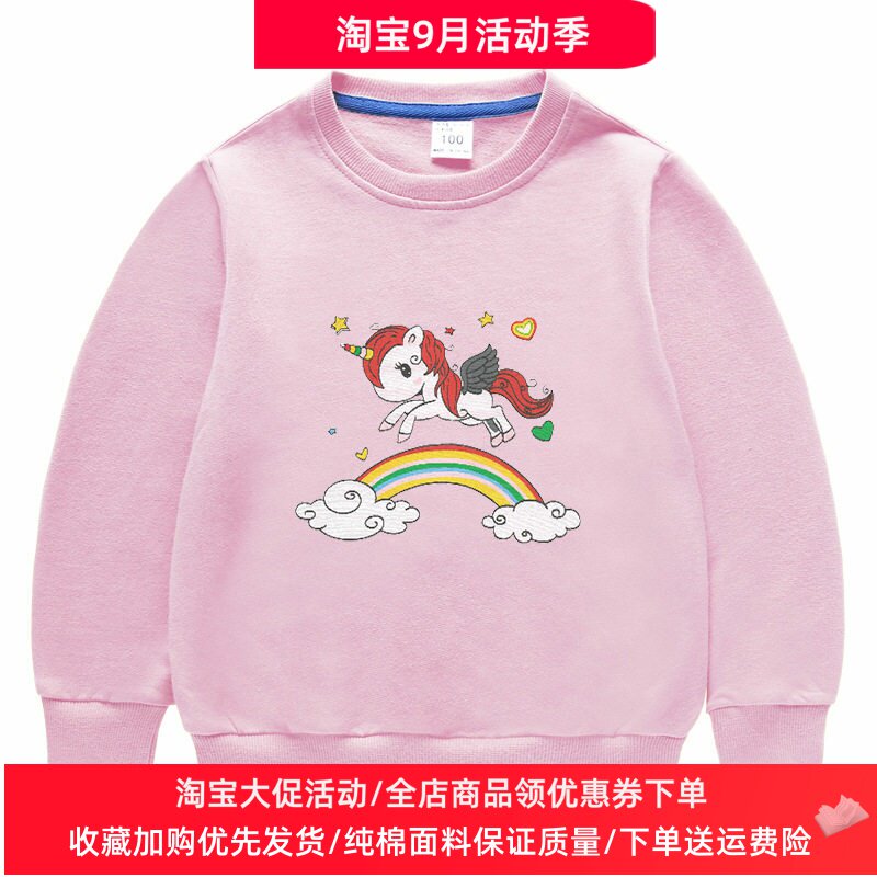 独角兽衣服女童长袖卫衣春秋季2026新款女宝宝秋装儿童薄款上衣潮
