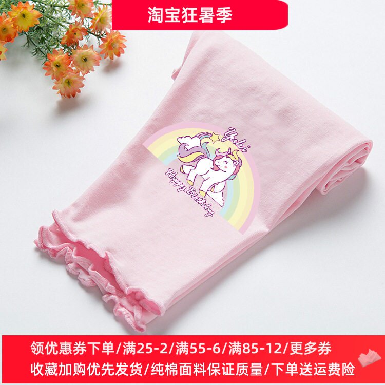 童装独角兽木耳边薄款纯棉七分裤