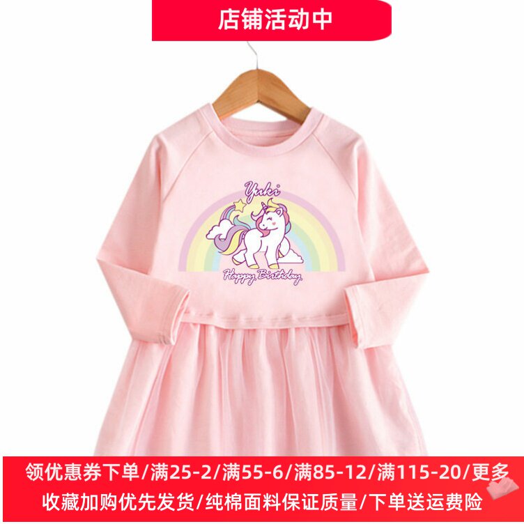 独角兽公主衣服女童长袖裙子春装纯棉儿童卫衣裙薄款小女孩连衣裙