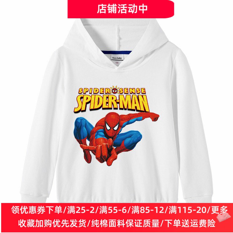 蜘蛛侠衣服男童连帽卫衣春春装2026新款儿童纯棉长袖上衣男孩外套
