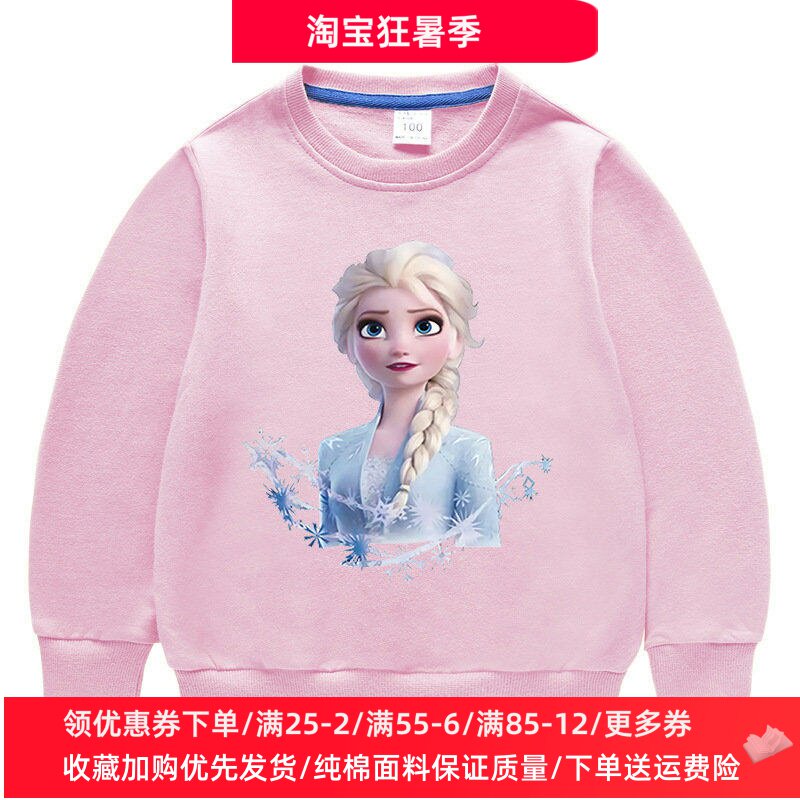 爱莎公主衣服女童长袖卫衣春秋薄款冰雪奇缘艾莎儿童纯棉上衣秋装
