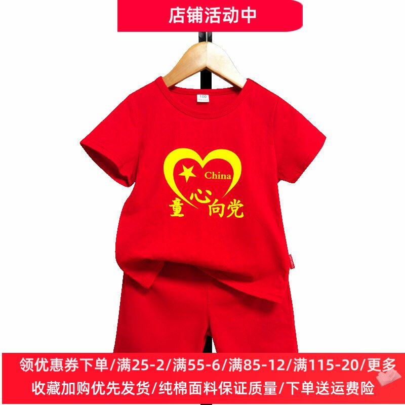 中国风衣服儿童大红色短袖套装
