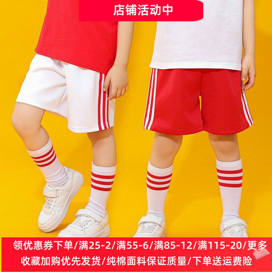 男女童中裤夏季薄款小学生校服短裤红色白色裤子幼儿园表演服六一