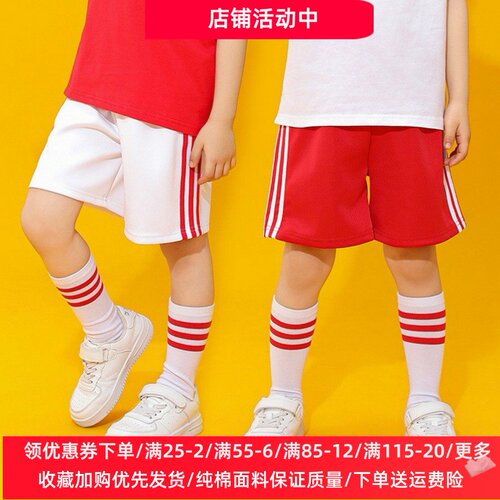 男女童中裤夏季薄款小学生校服短裤红色白色裤子幼儿园表演服六一