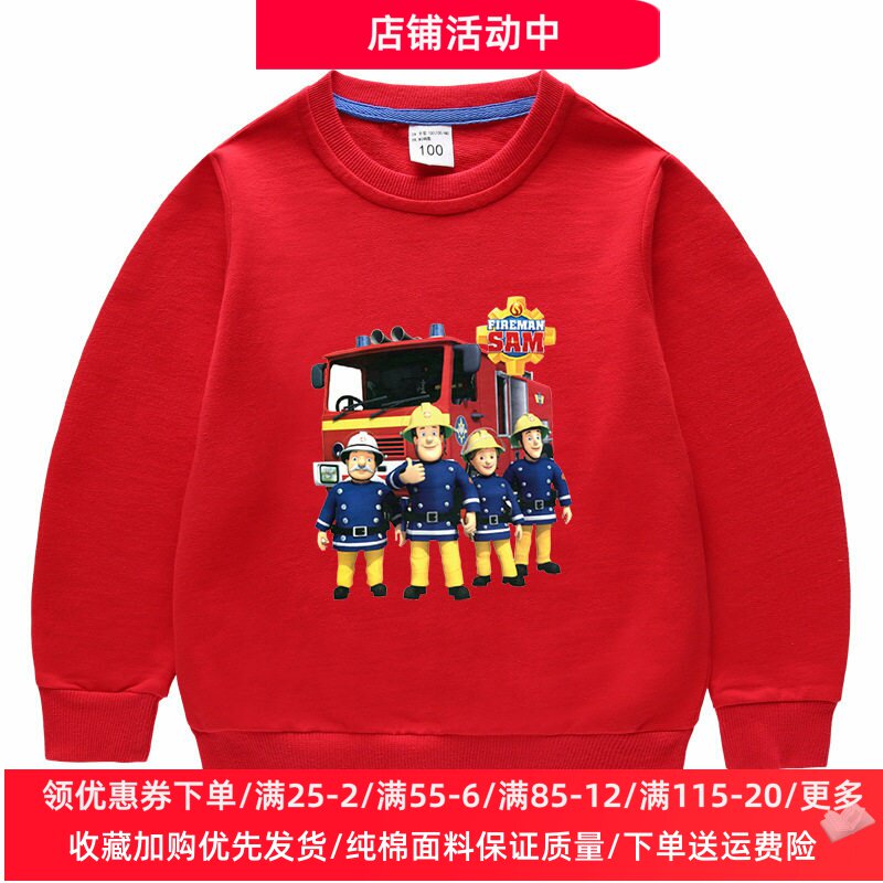Fireman Sam消防员男童长袖卫衣纯棉春季薄款卡通儿童上衣春装潮