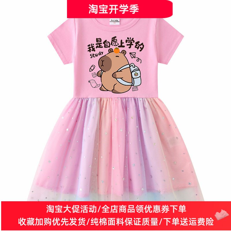 卡皮巴拉女童连衣裙夏季儿童纯棉短袖T恤裙子小女孩薄款卡通夏装