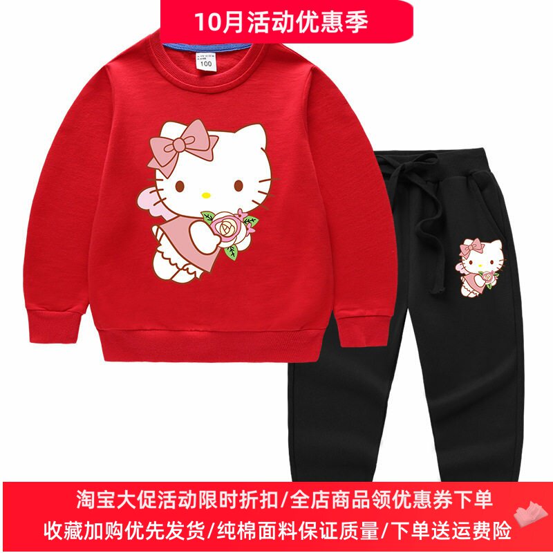 凯蒂猫衣服女童长袖套装秋季新款女孩纯棉卫衣卫裤运动两件套薄款
