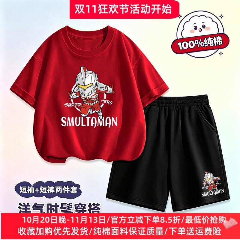 奥特曼超人衣服男童短袖t恤儿童套装夏装男宝宝纯棉薄款两件套潮
