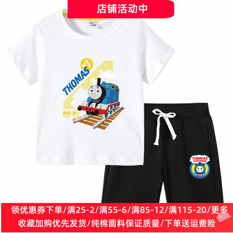 托马斯火车衣服男童夏季套装纯棉薄款卡通儿童T恤短袖短裤两件套