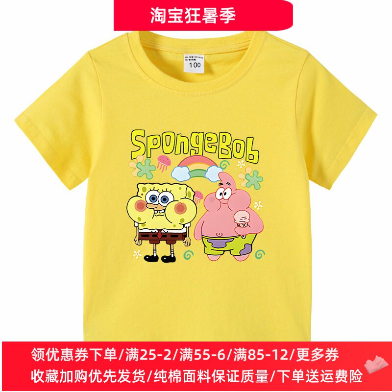 海绵宝宝衣服男女童短袖t恤纯棉儿童夏季薄款半袖上衣卡通童装T恤