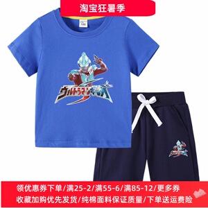 奥特曼衣服男童短袖t恤套装卡通超人图案纯棉儿童上衣短裤两件套