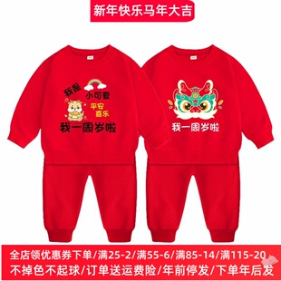 龙宝一周岁礼服男女童长袖卫衣套装纯棉1大红色宝宝生日衣服春装2