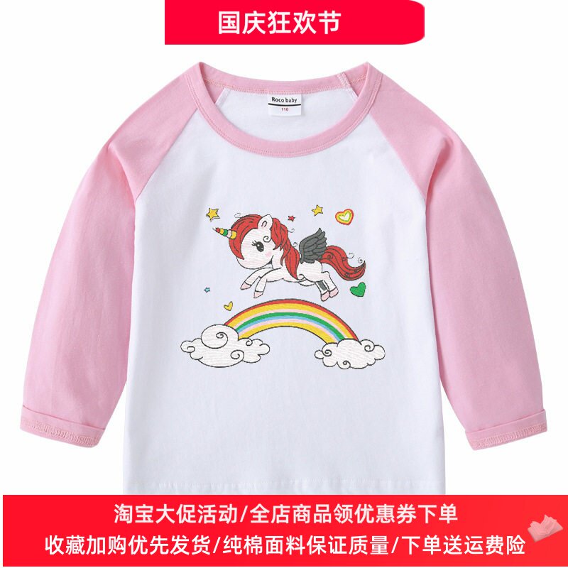 独角兽衣服童装女童春秋款长袖T恤儿童纯棉上衣薄款宝宝秋装套装5